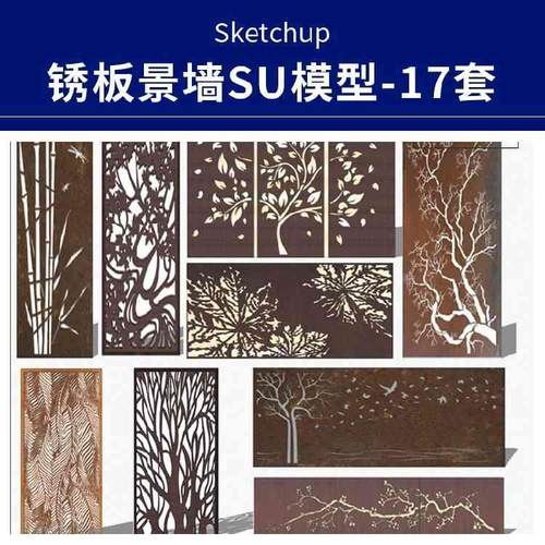 锈板su价格_锈板su图片- 星期三