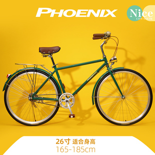 凤凰牌自行车男式 大人成人 通勤车轻便单车上班代步26寸大学生女款