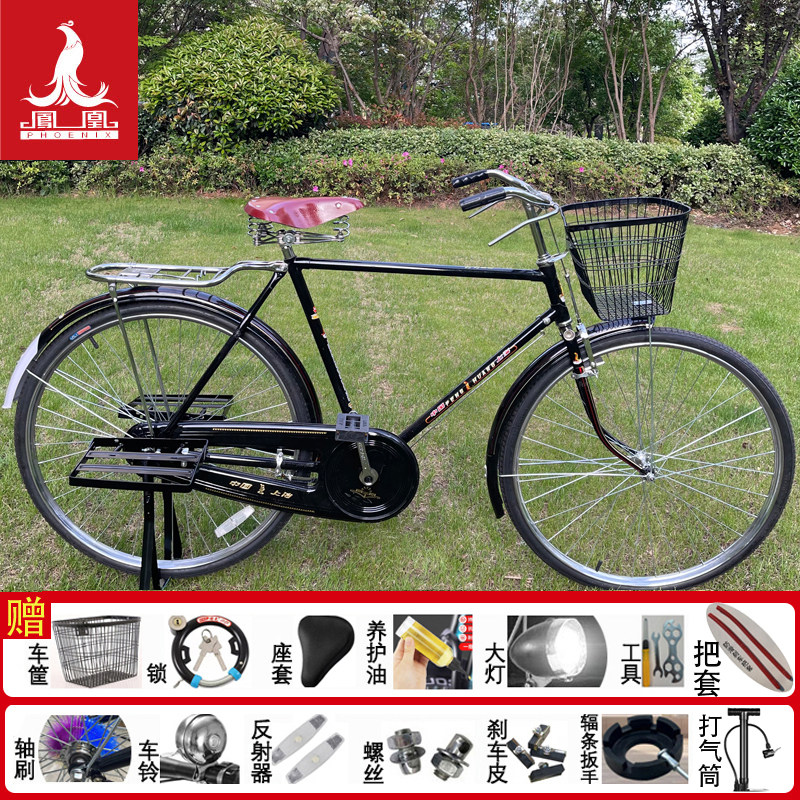 老上海凤凰26/28寸传统老式复古单车男女加重载重二八大杠自行车