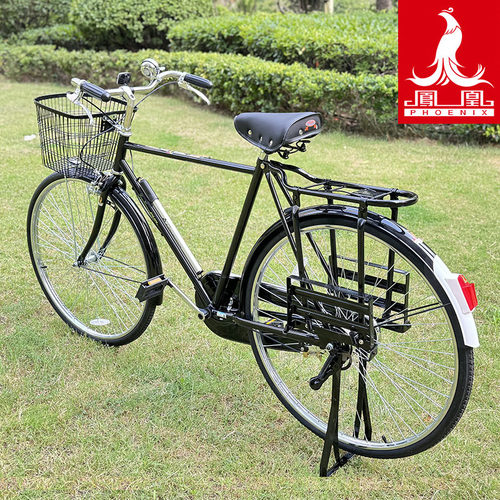 正品凤凰牌26寸/28寸杆闸复古男女横梁老式邮政28 二八大杠自行车