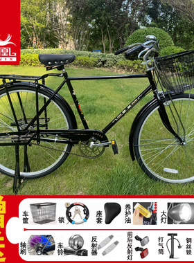 上海凤凰牌复古老式28寸26自行车二八大杠轻便成人老人男女式单车