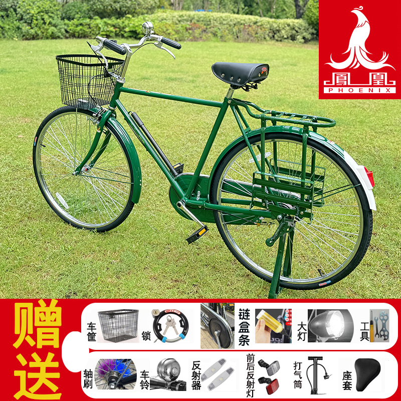 正品保证上海凤凰26/28寸传统老式复古邮政 二八大杠 杆闸 自行车