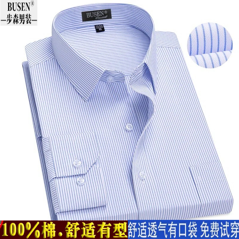 步森男免烫抗皱纯棉格子长袖衬衫