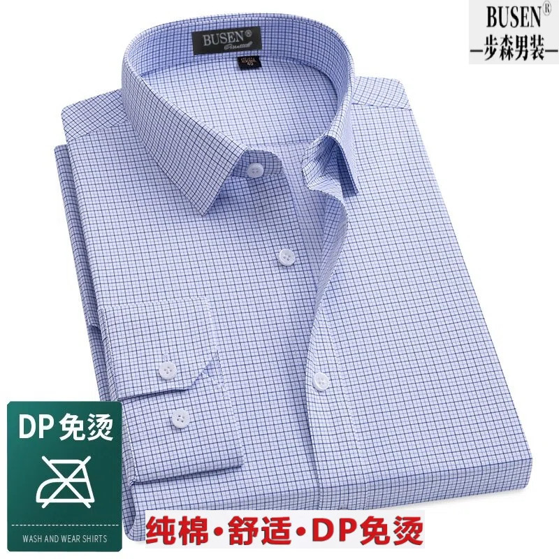 步森纯棉DP免烫商务格子长袖衬衫