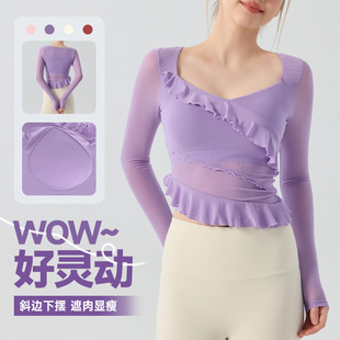 荷叶边瑜伽长袖女亲肤不规则纯欲带胸垫网纱运动上衣普拉提外穿女