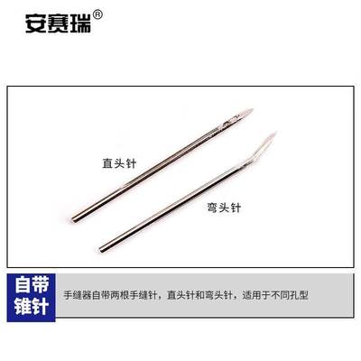 皮革手缝器手工皮具皮雕缝线工具修鞋补鞋钩针锥子黑棕色配