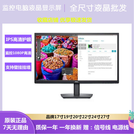 台式二手电脑显示器三星17/19/20寸LED显示屏22监控24壁挂27IPS2K