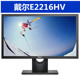 戴尔E2216HV21.5寸LED屏幕E2416H办公E2316H高清E2016H液晶E2220H