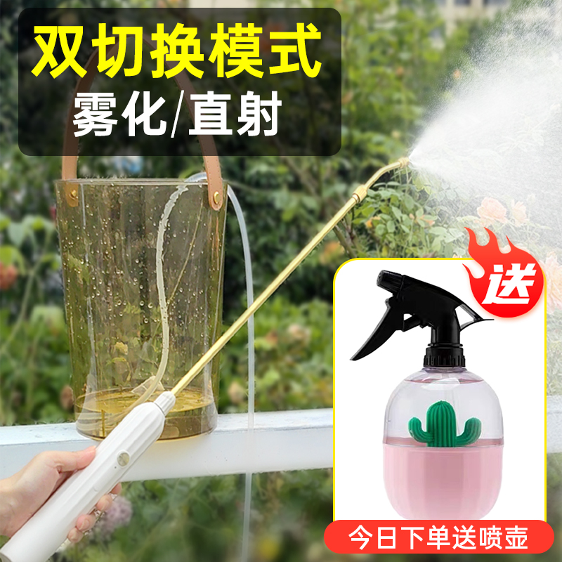 电动喷雾器喷雾枪便携式水枪喷壶浇水浇花神器充电打药喷枪喷头新