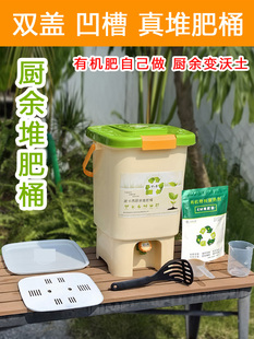 堆肥桶发酵桶波卡西厨余沤肥桶有机垃圾处理自制堆肥EM菌双盖凹槽