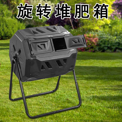 手耕田旋转庭院户外厨余落叶
