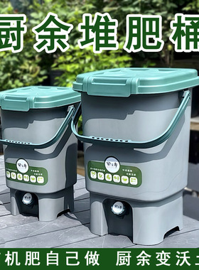 厨余堆肥桶室内家用垃圾分类波卡西堆肥箱积肥沤肥桶自制堆肥双盖