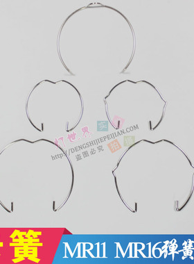 MR11射灯弹簧卡MR16卡子灯具dense配件筒灯天花灯卡扣线簧LED配件