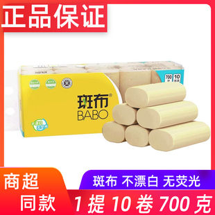 正品斑布卷纸卫生纸10卷本色手纸卫生纸700g4层无芯卷纸厕纸