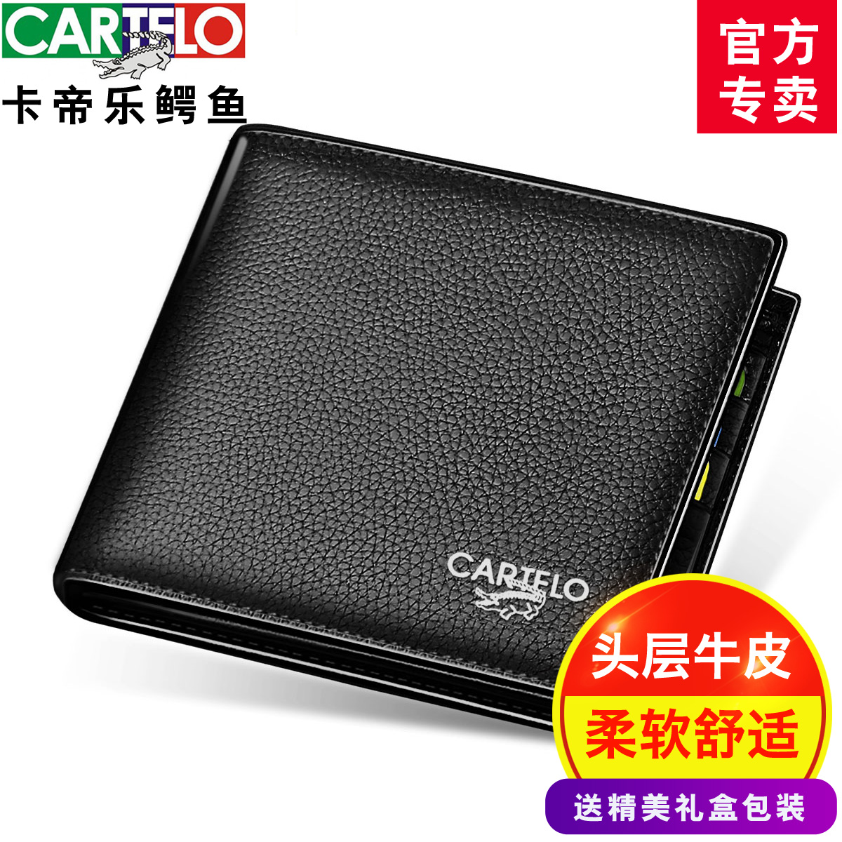 CARTELO/¿¨µÛÀÖöùÓãÇ®°üÄÐÊ¿¶Ì¿îÕæÆ¤ÕýÆ·Í·²ãţƤºá¿î³±Ç®¼ÐƤ¼Ð