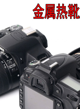 适用佳能单反800D 700D D850保护热靴盖M6 M6markii 200DII防尘盖
