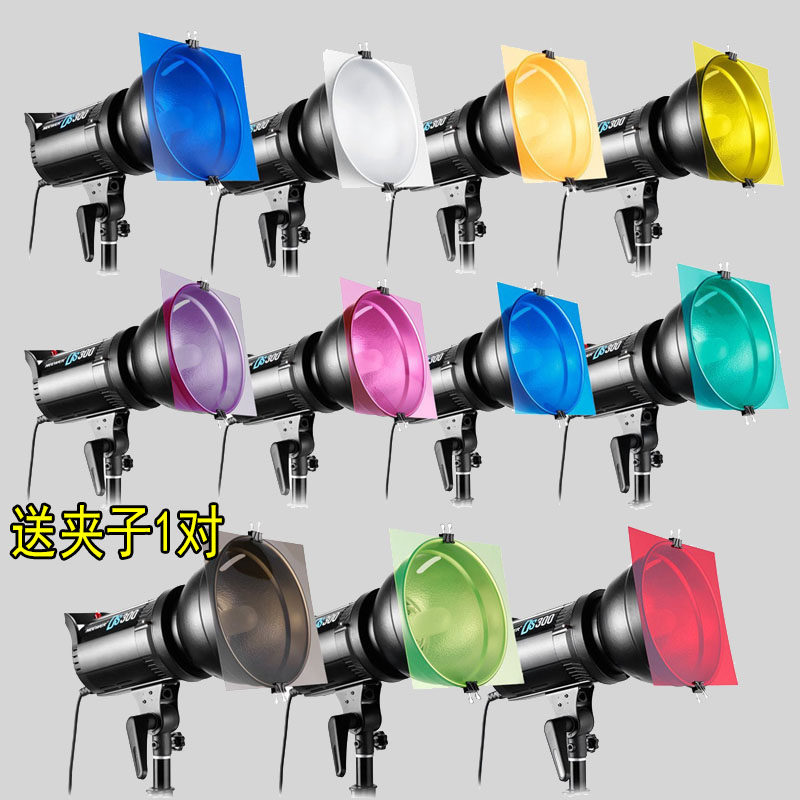 LED灯影视灯滤色片 11色 彩色凝胶片闪光灯滤色片 摄影灯滤色卡纸