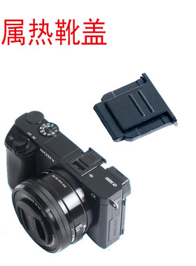 金属热靴盖适用索尼A6400 A7C A7RII A7M4 A9相机ZV1 A7S3保护盖