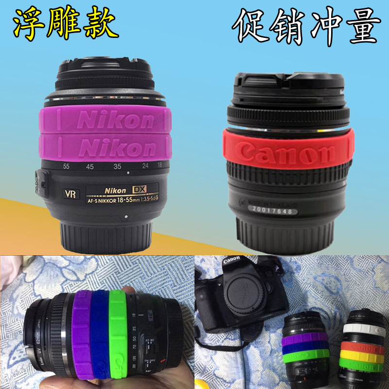 适用佳能单反镜头胶圈保护圈尼康弹力皮圈防撞变焦环饰皮硅胶圈环