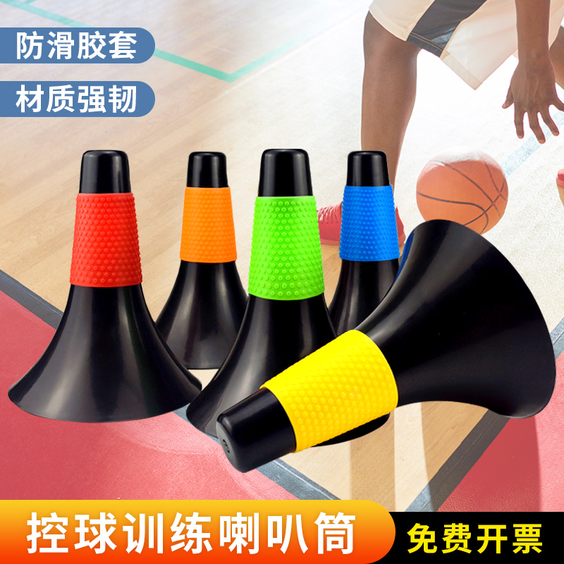 篮球训练标志桶加强控球