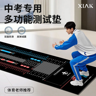 中考体测立定跳远测试专用垫子
