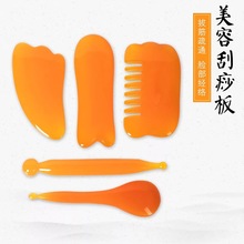 朗哥家蜜蜡刮痧板