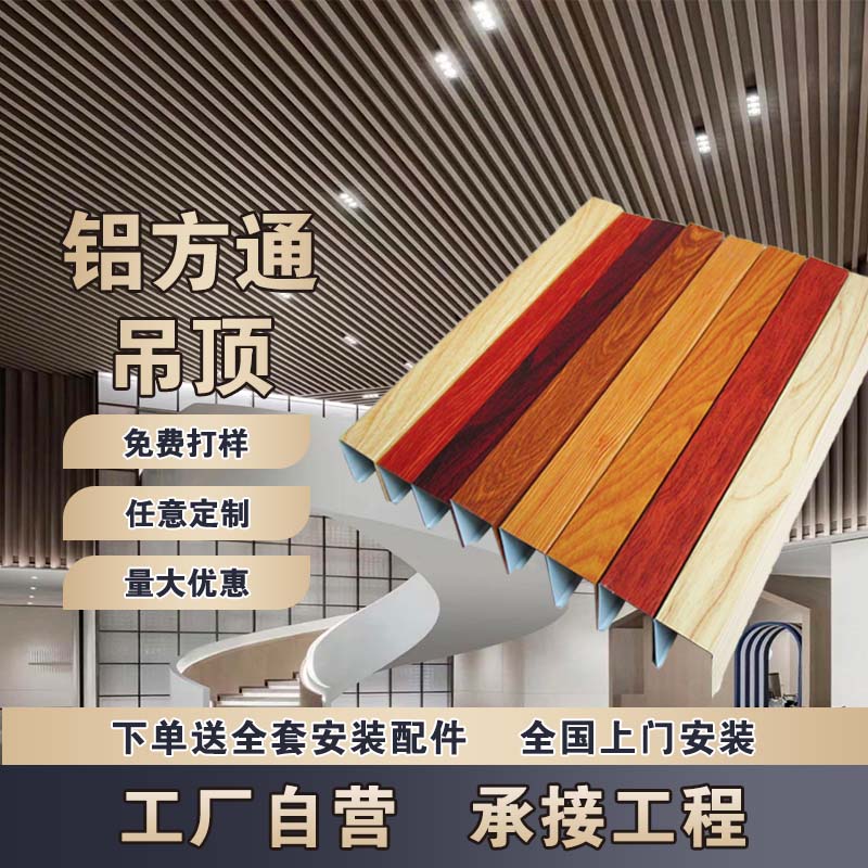 祥裕铝合金吊顶装饰美观方通吊顶