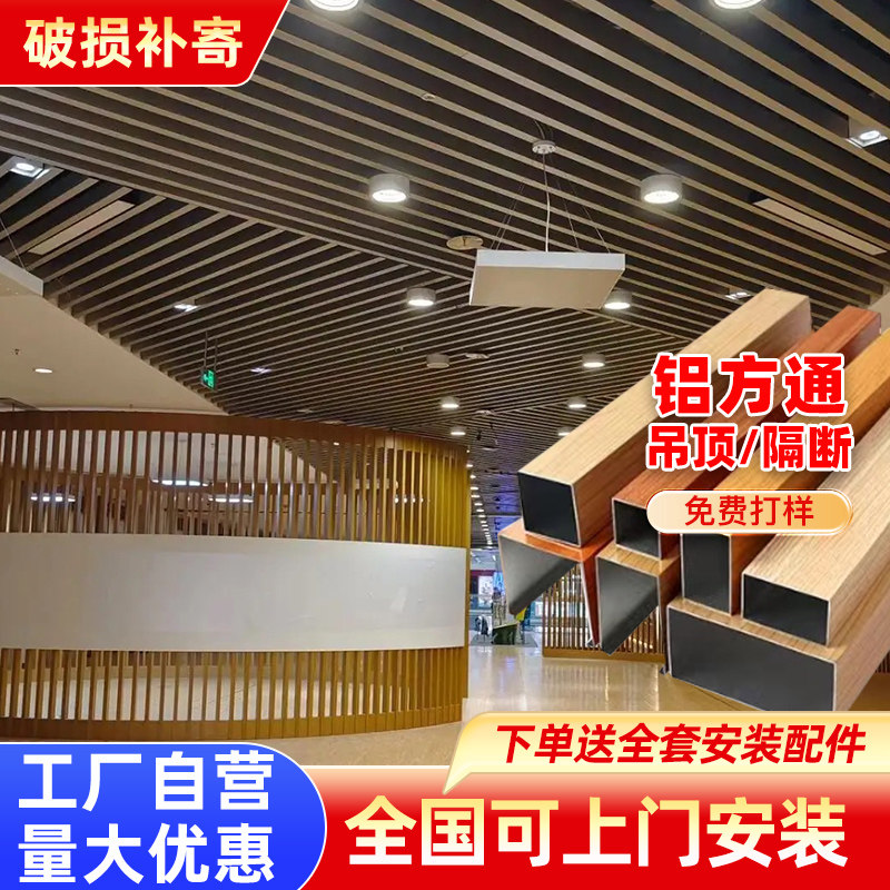 铝方通吊顶木纹铁格栅型材方管隔断U弧异凹槽背景墙长城板灯 定制图片