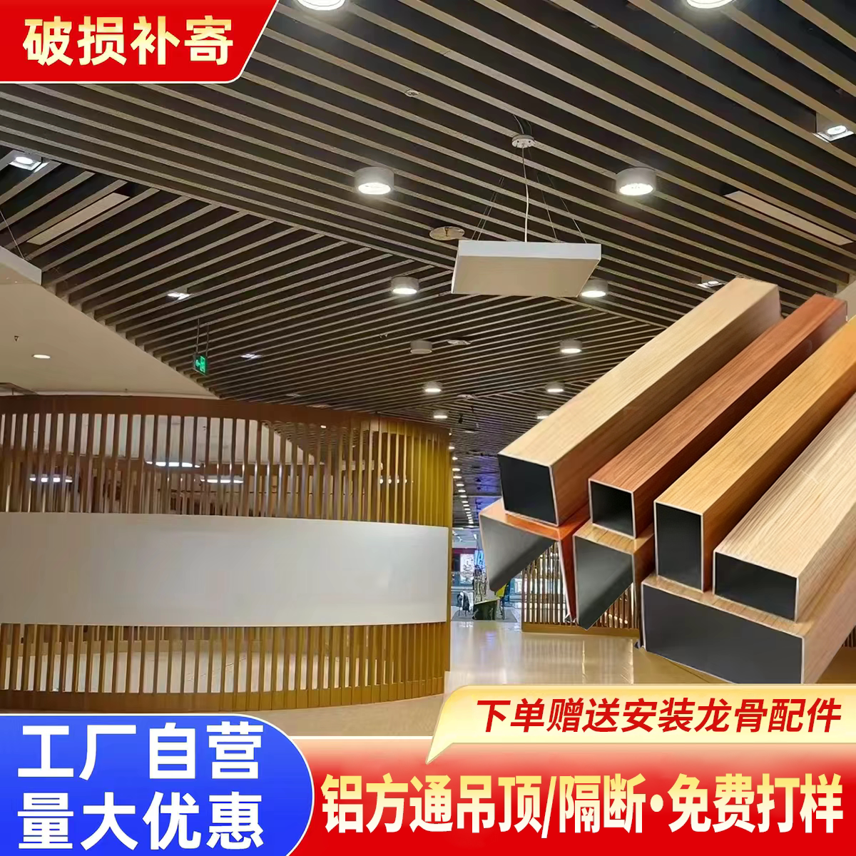 定制木纹铝方通吊顶隔断