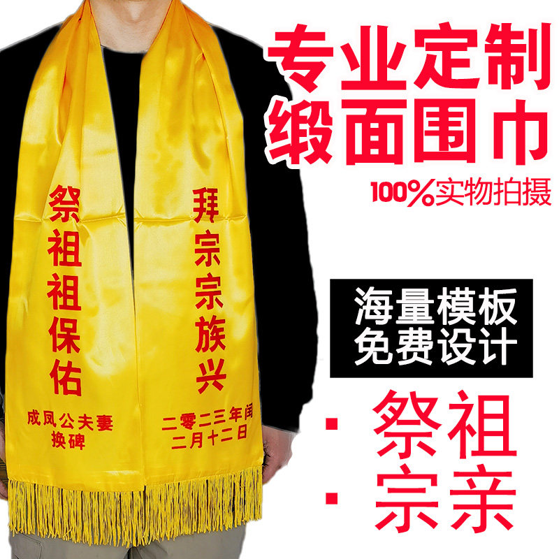 围巾免费印字来图定制