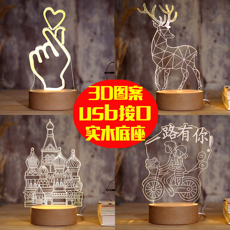 usb小夜燈插電床頭燈創意夢幻diy個性3d臺燈臥室浪漫星空迷你節能