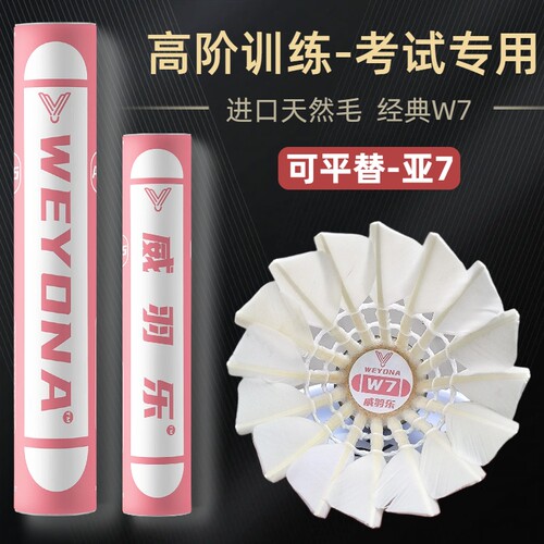 耐打天然球品牌产地专供球