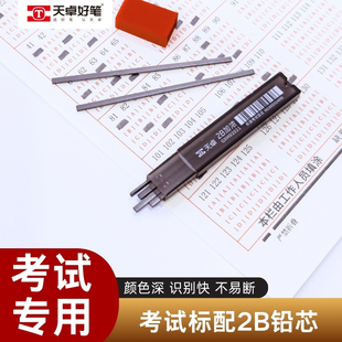 天卓天骄高考考试中考专用17件套铅笔学生涂卡笔2全套文具套装