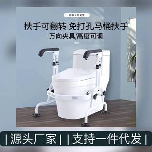 老人家用马桶扶手助力架座便器免打孔马桶扶手