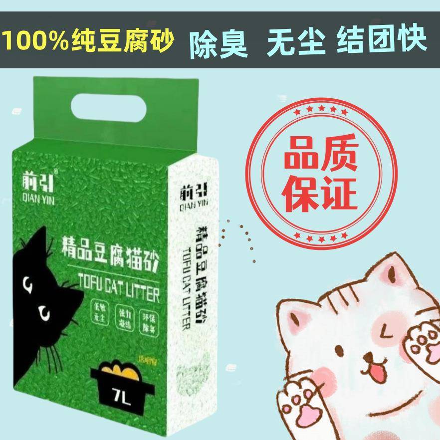 前引猫砂豆腐砂猫砂无尘除臭非20斤40斤膨润土混合猫沙可冲马桶