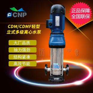 多级水泵南方CDMF型清水增压泵高效率不锈钢循环泵 轻型立式