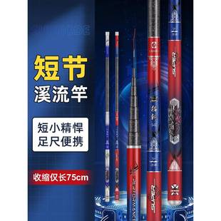 游钓百川短节钓鱼竿超硬超轻手竿迷你溪流竿便携小鱼竿轻量大物竿