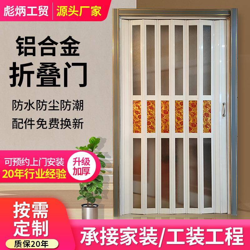 铝金合中折叠门免打孔式伸缩玻璃推拉门厨房折卫生彪炳工贸间叠空