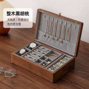 黑胡桃实木首饰收纳盒精致戒指项链双层复古实木手饰品收纳盒