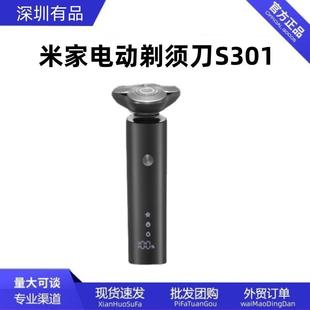 米家电动剃须刀S301黑侠客便携男士刮胡刀剃须刀水洗刀头