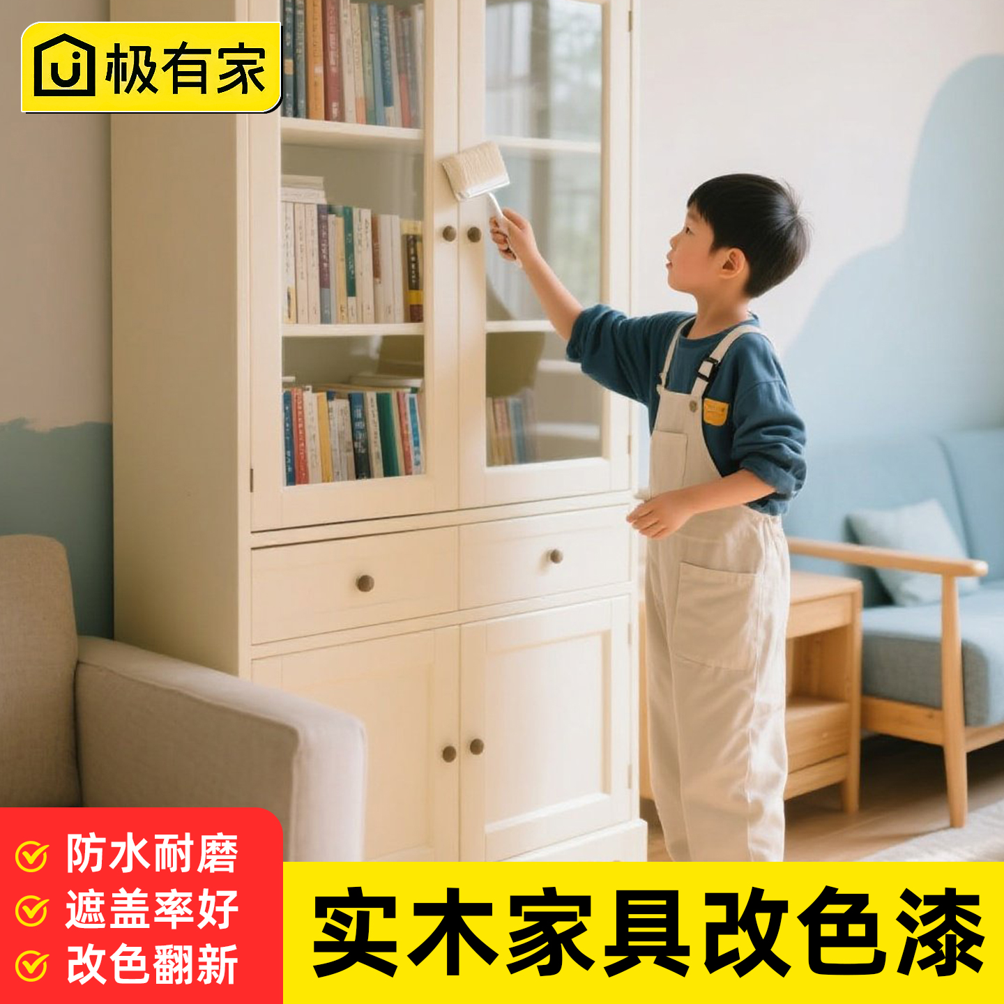 【可定制调色】木书柜改色木器漆