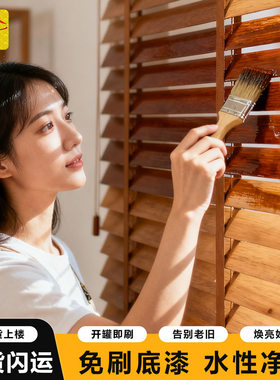舍下木百叶窗改色防腐防水木蜡油