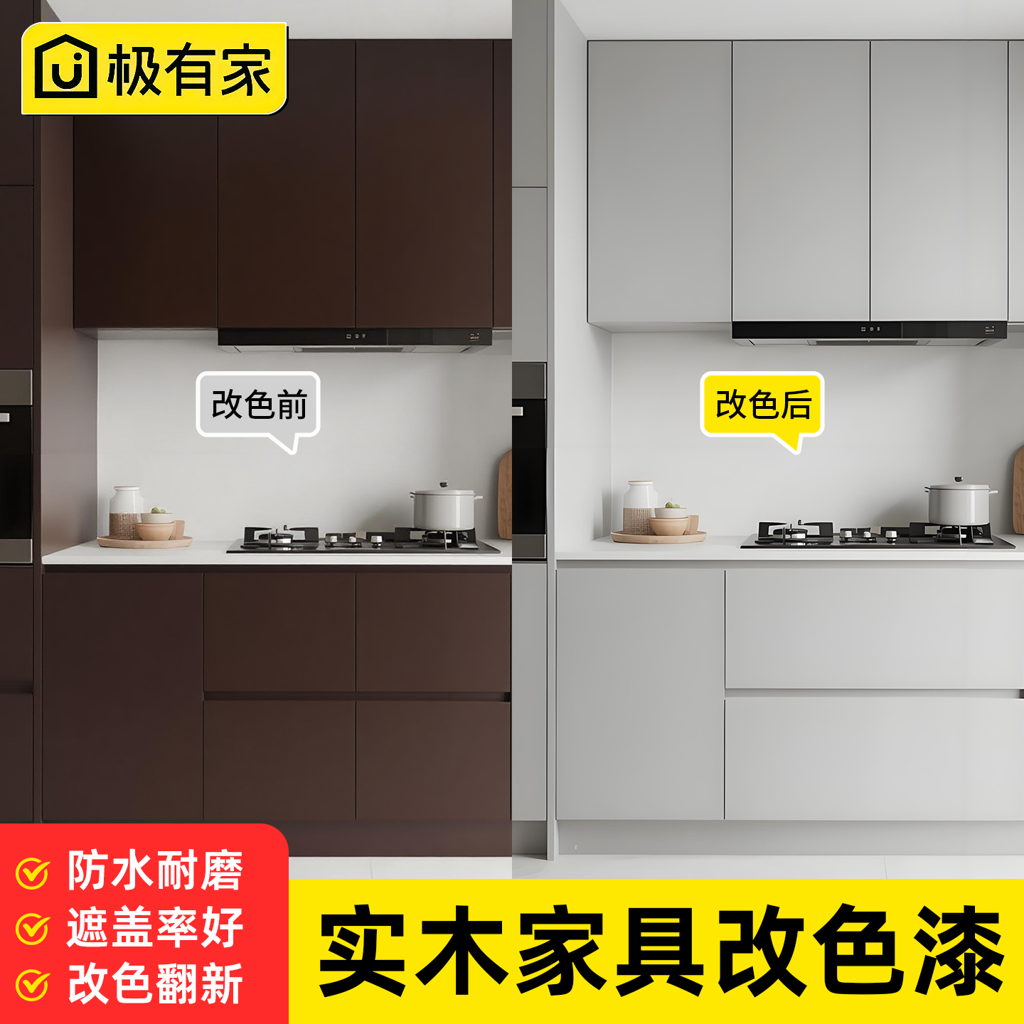 水性木器漆老旧入户橱柜壁柜改色翻新漆室内家用改造专用油漆灰色