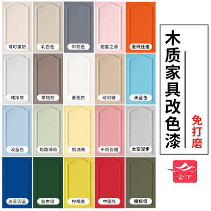 水性木器漆家用实木家具翻新漆木门木柜改色喷漆专用油漆涂料清漆