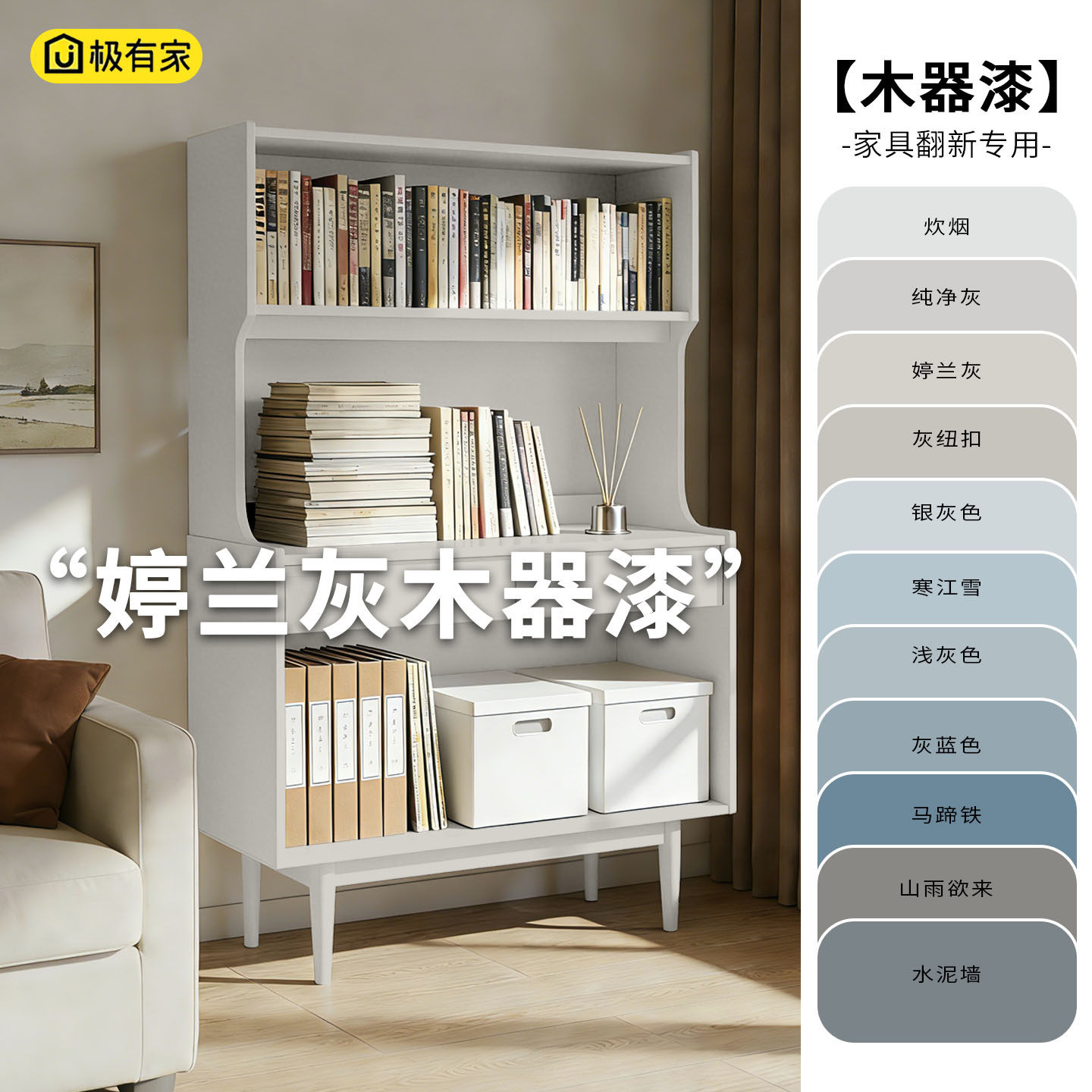 水性木器漆老旧木书柜木门改色翻新漆修家具补改造专用灰色婷兰灰