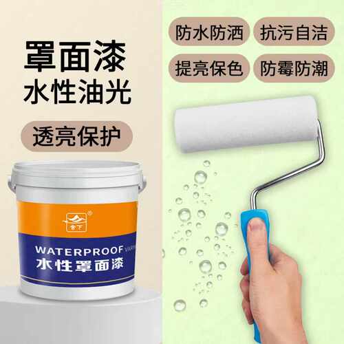 内外墙通用罩面漆罩光面油