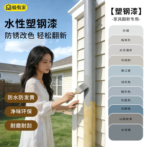 【支持定制】PVC管道改色翻新漆