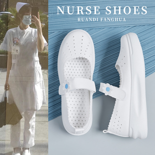护士鞋女软底透气工作不累脚防滑夏季洞洞单鞋医护人员专用小白鞋
