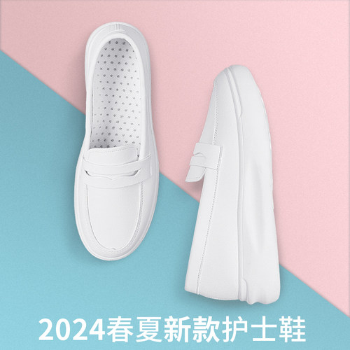 上班防滑护士鞋女软底不臭脚