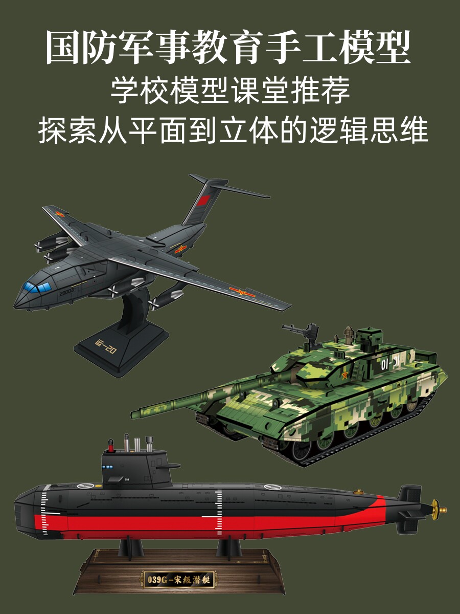 남학생과 여학생을위한 어린이 3D 입체 종이 퍼즐 6 조각 세트 손으로 만든 퍼즐 조립 항공 모함 군함 항공 우주 모델